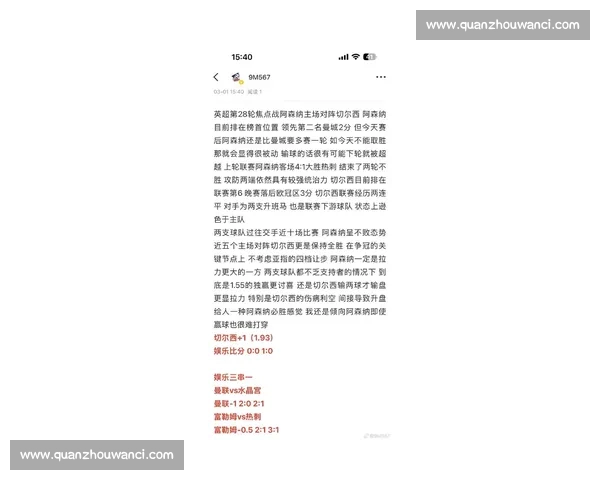 精彩对决落幕 英超联赛最新比分揭晓 曼联逆转胜利 切尔西战平阿森纳 精彩对决落幕 英超联赛最新比分揭晓 曼联逆转胜利 切尔西战平阿森纳