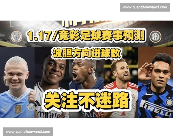 足球官网全新升级打造权威赛事资讯与互动体验平台助力球迷畅享精彩世界